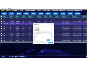 密集架資料類型設(shè)置界面
