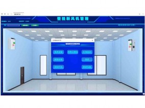 壁掛新風(fēng)機(jī)管理