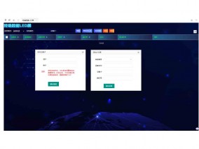 終端數據LED屏管理