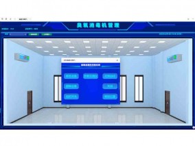 臭氧消毒機(jī)管理