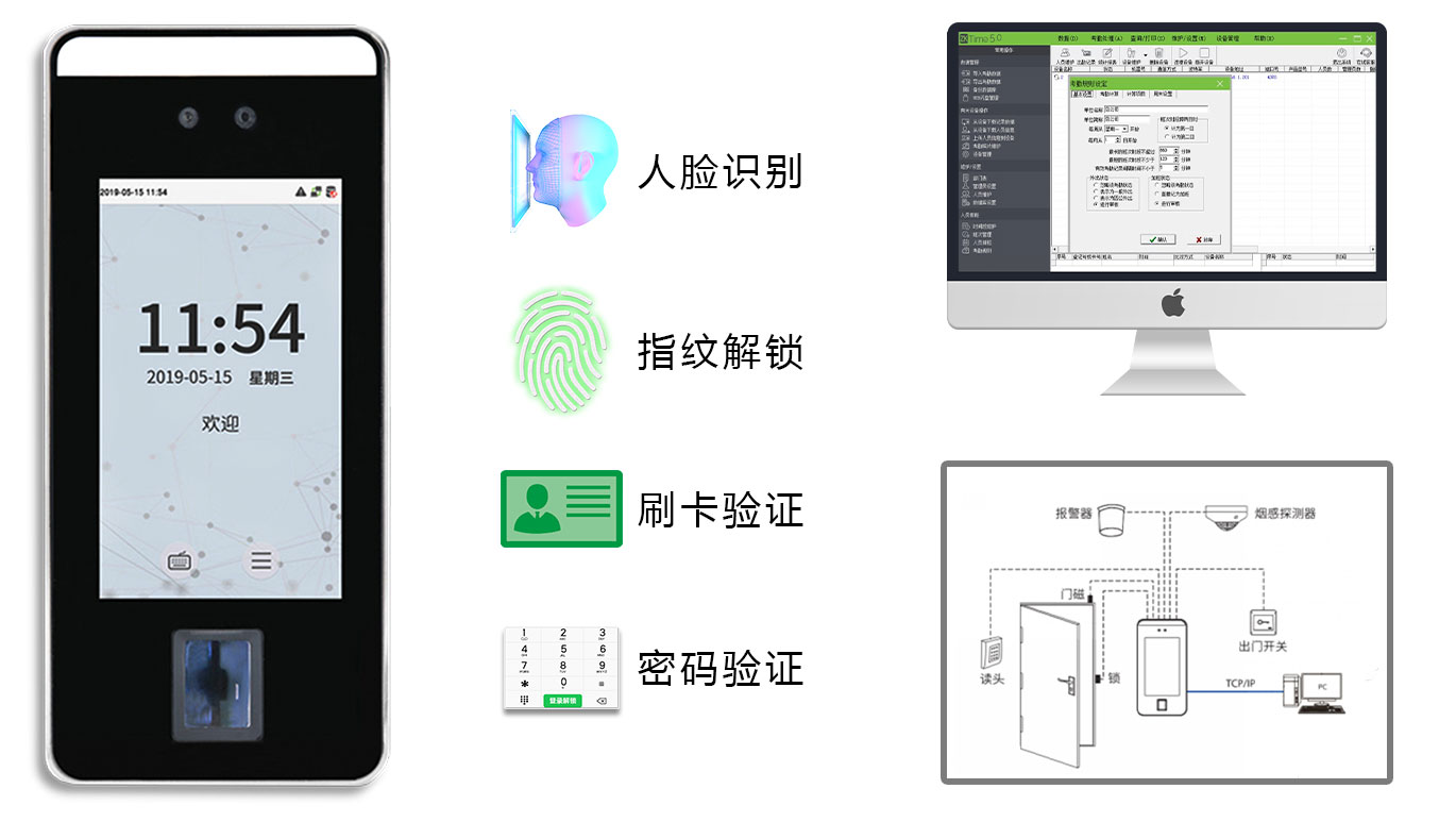 智能門禁 智能門禁