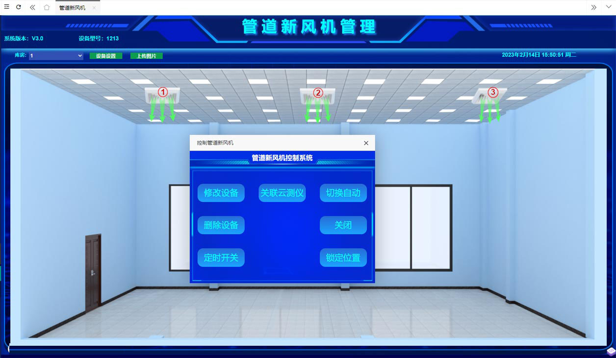 管道新風(fēng)管理