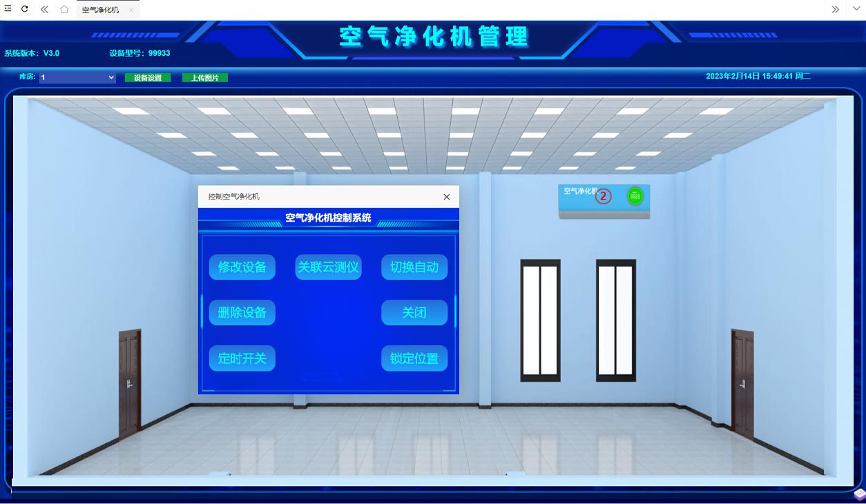 空氣凈化機管理