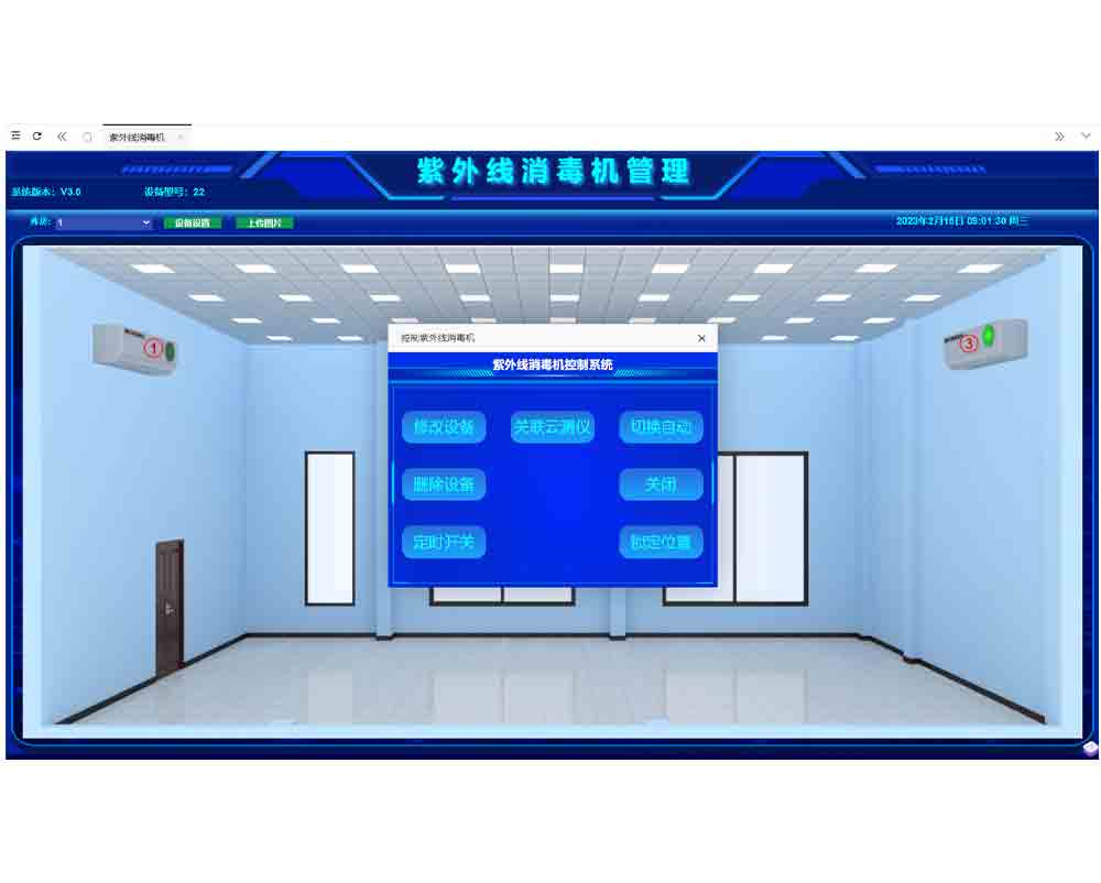 紫外線消毒機(jī)管理