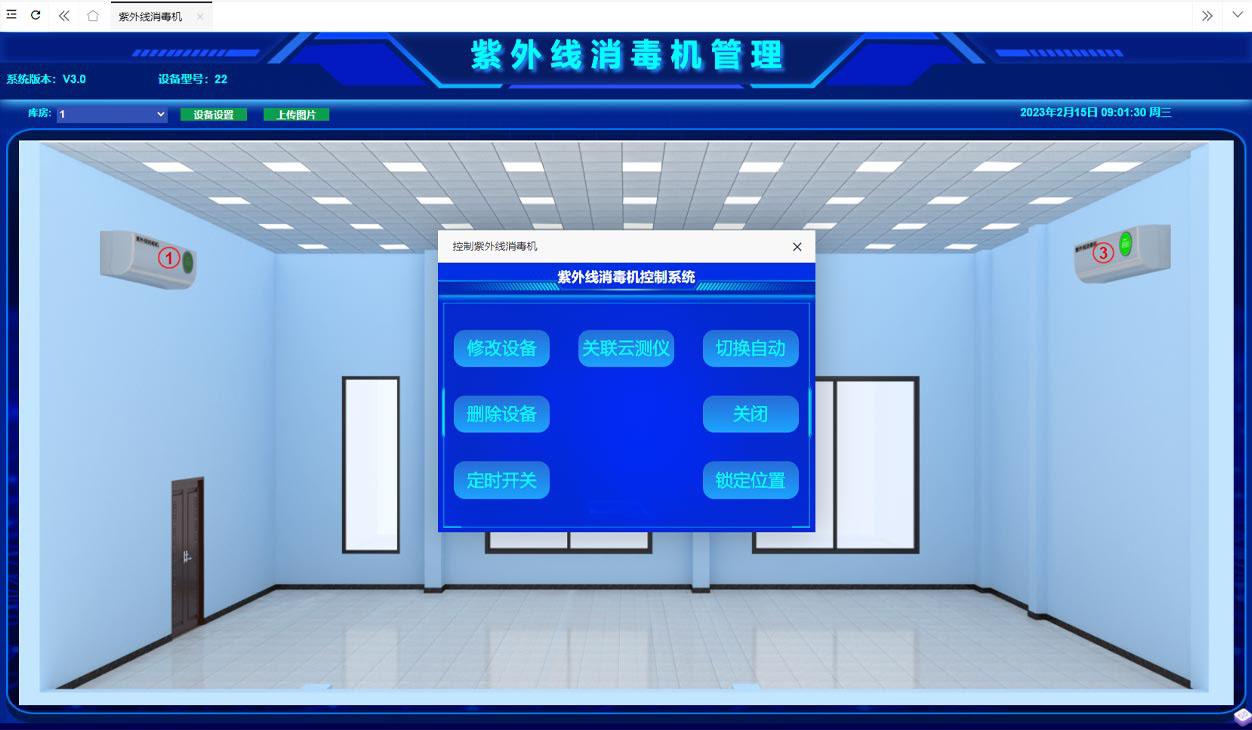 紫外線消毒機(jī)管理
