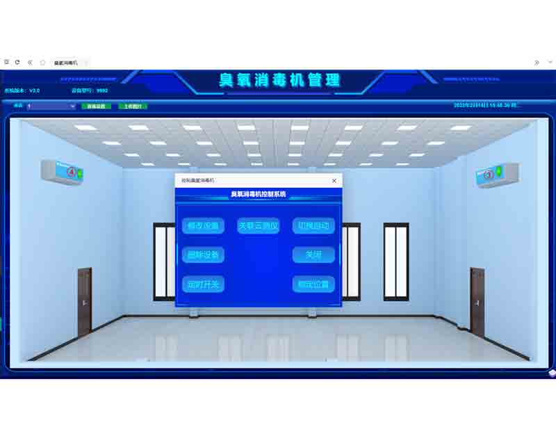 臭氧消毒機管理