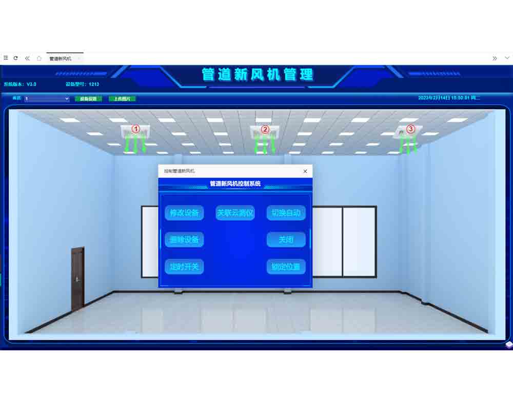 管道新風(fēng)管理