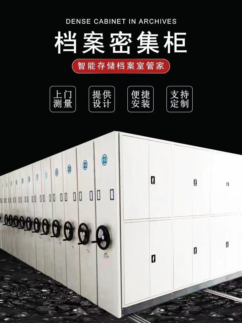 手動(dòng)密集架