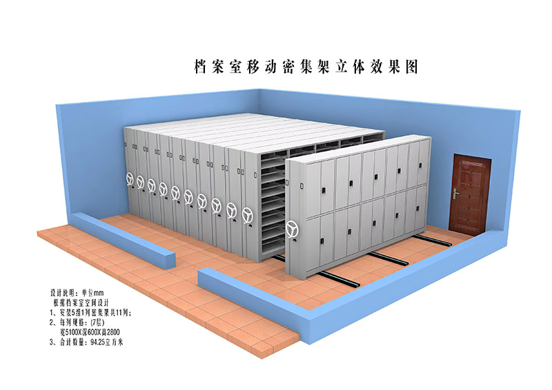 手動(dòng)密集架